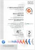 চীন Guangzhou Huihua Packaging Products Co,.LTD সার্টিফিকেশন